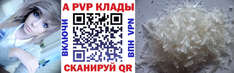 Купить закладки  Весьегонск  A-PVP крисы CK 