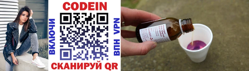 Codein Purple Drank  Купить где  Весьегонск 