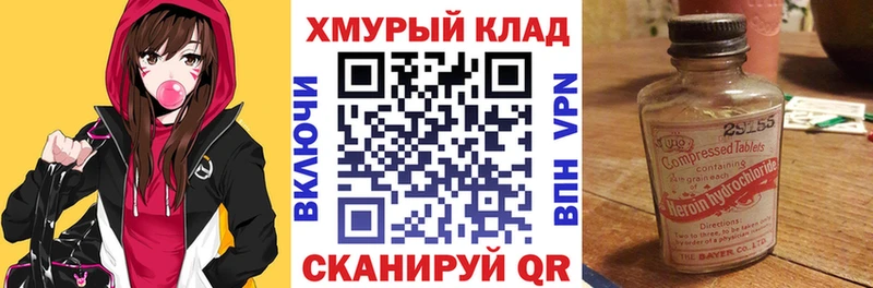 Купить закладки  Весьегонск  ГЕРОИН хмурый 
