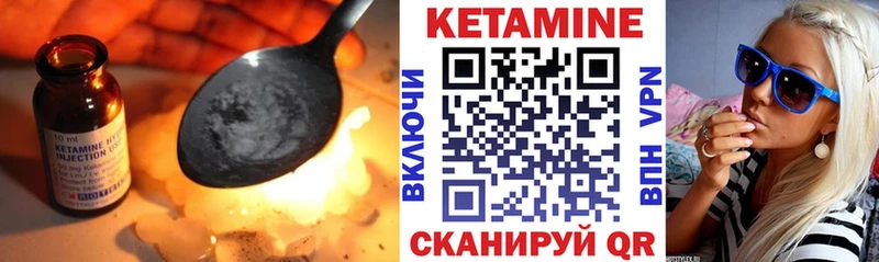 Купить где  Весьегонск  Кетамин VHQ 