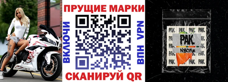 Купить  Весьегонск  Наркотические марки 1,8мг 